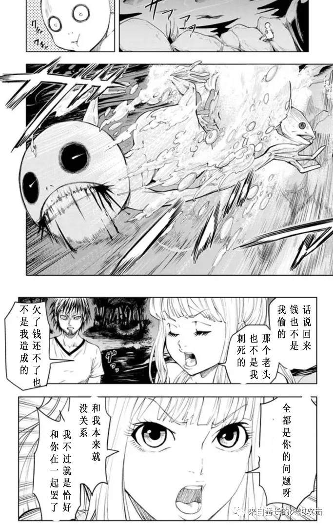 《瓶中小人》漫画最新章节短篇免费下拉式在线观看章节第【10】张图片