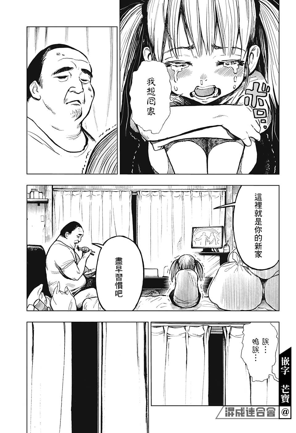 《全知手机》漫画最新章节第1话 绝妙智能机免费下拉式在线观看章节第【42】张图片