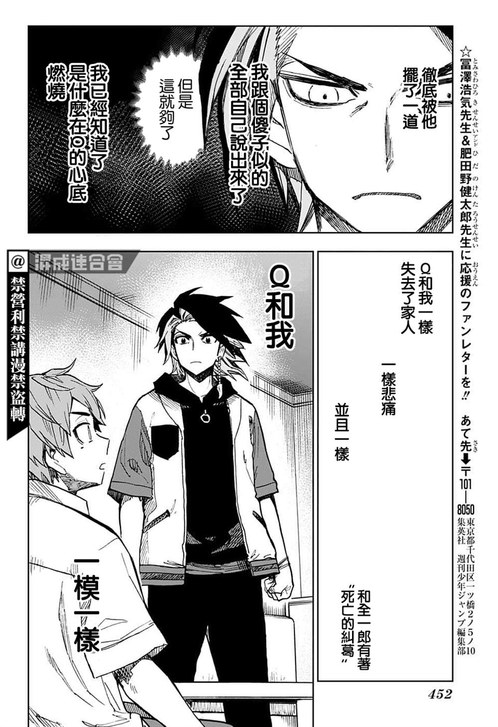 《全知手机》漫画最新章节第18话免费下拉式在线观看章节第【16】张图片