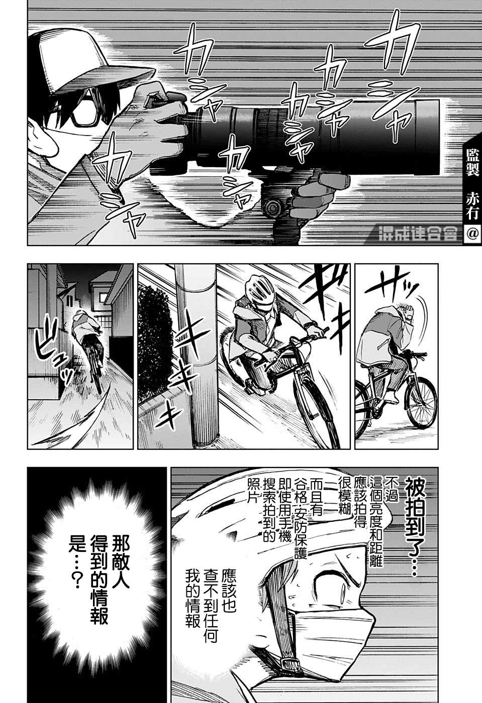 《全知手机》漫画最新章节第13话免费下拉式在线观看章节第【18】张图片