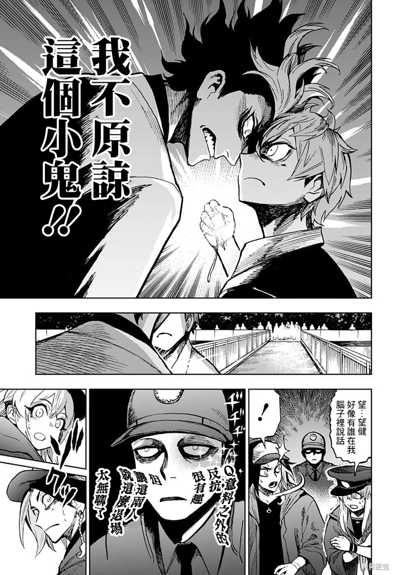《全知手机》漫画最新章节第23话免费下拉式在线观看章节第【5】张图片