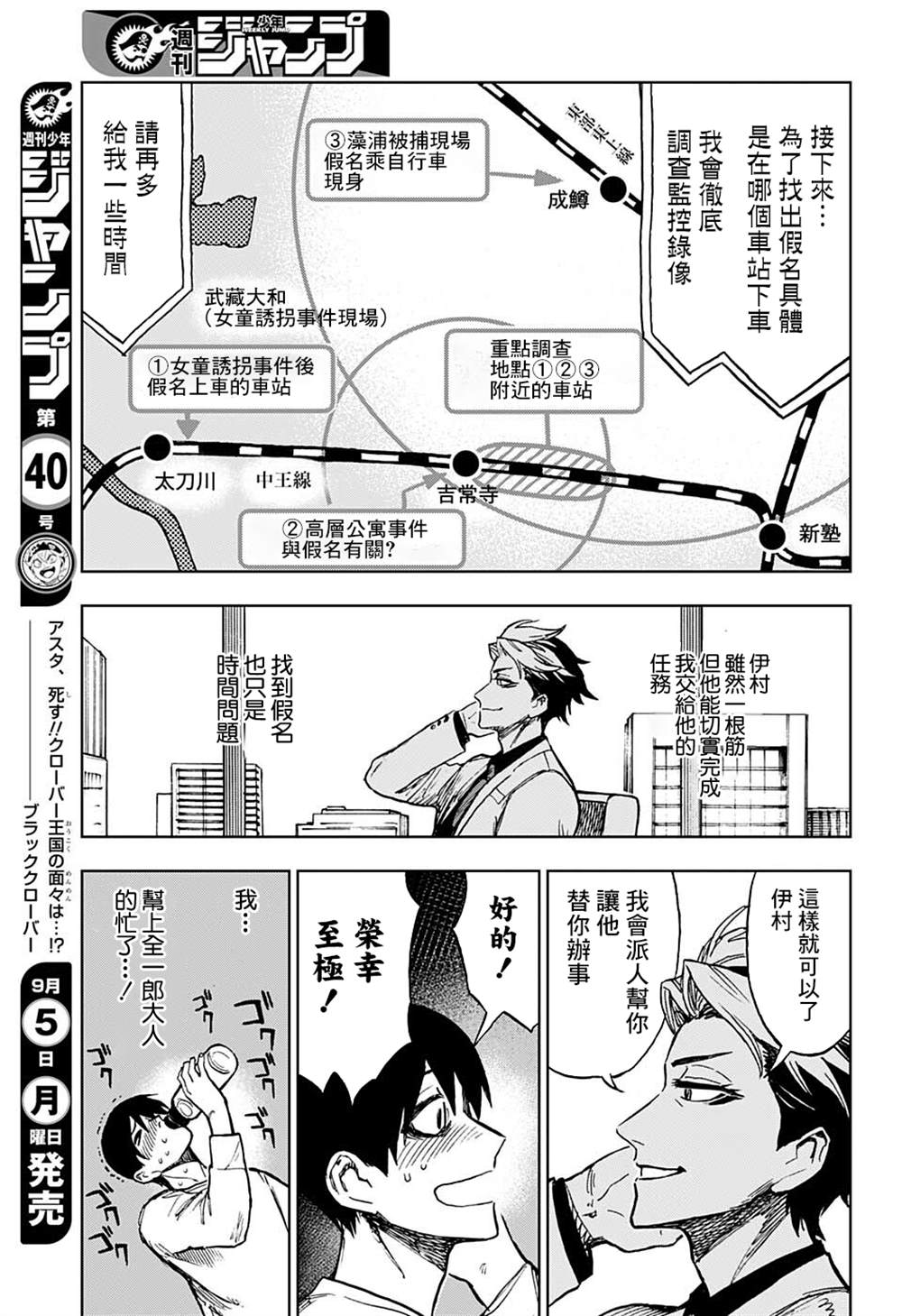 《全知手机》漫画最新章节第16话免费下拉式在线观看章节第【17】张图片