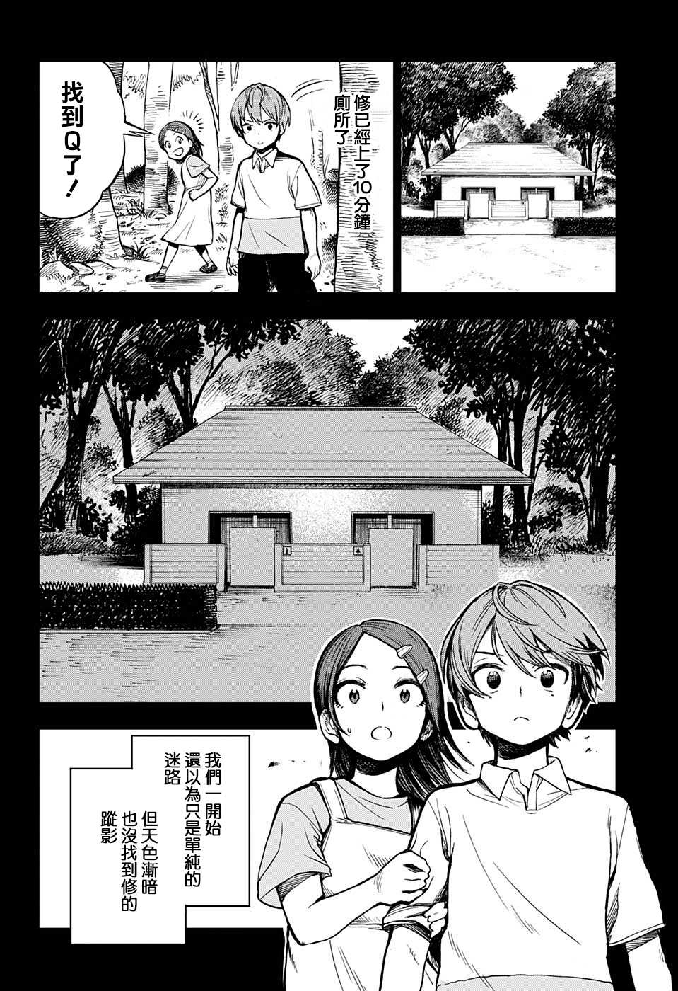 《全知手机》漫画最新章节第1话 绝妙智能机免费下拉式在线观看章节第【11】张图片