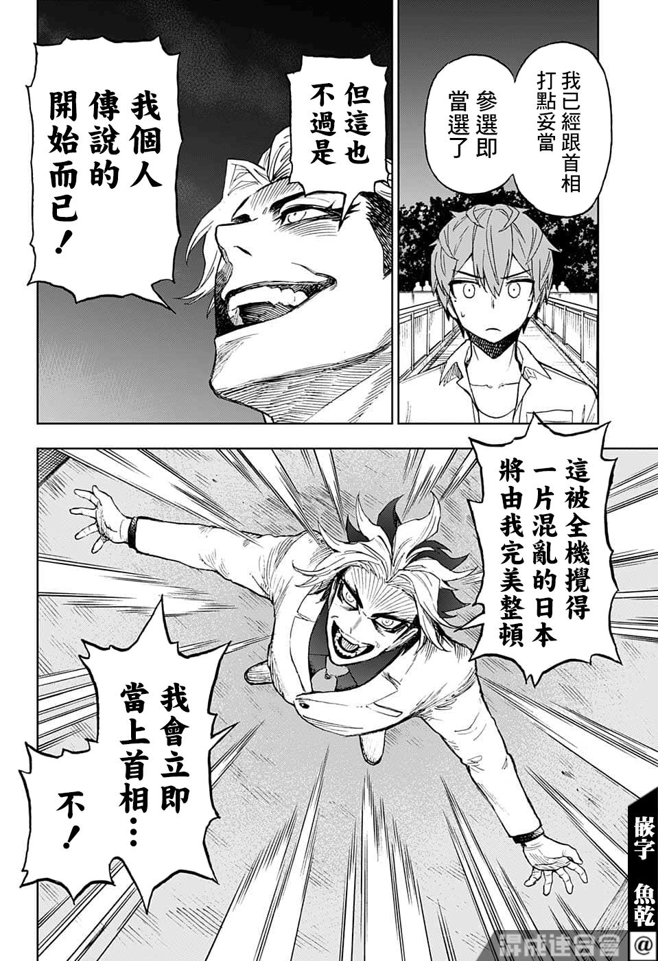 《全知手机》漫画最新章节第22话免费下拉式在线观看章节第【14】张图片