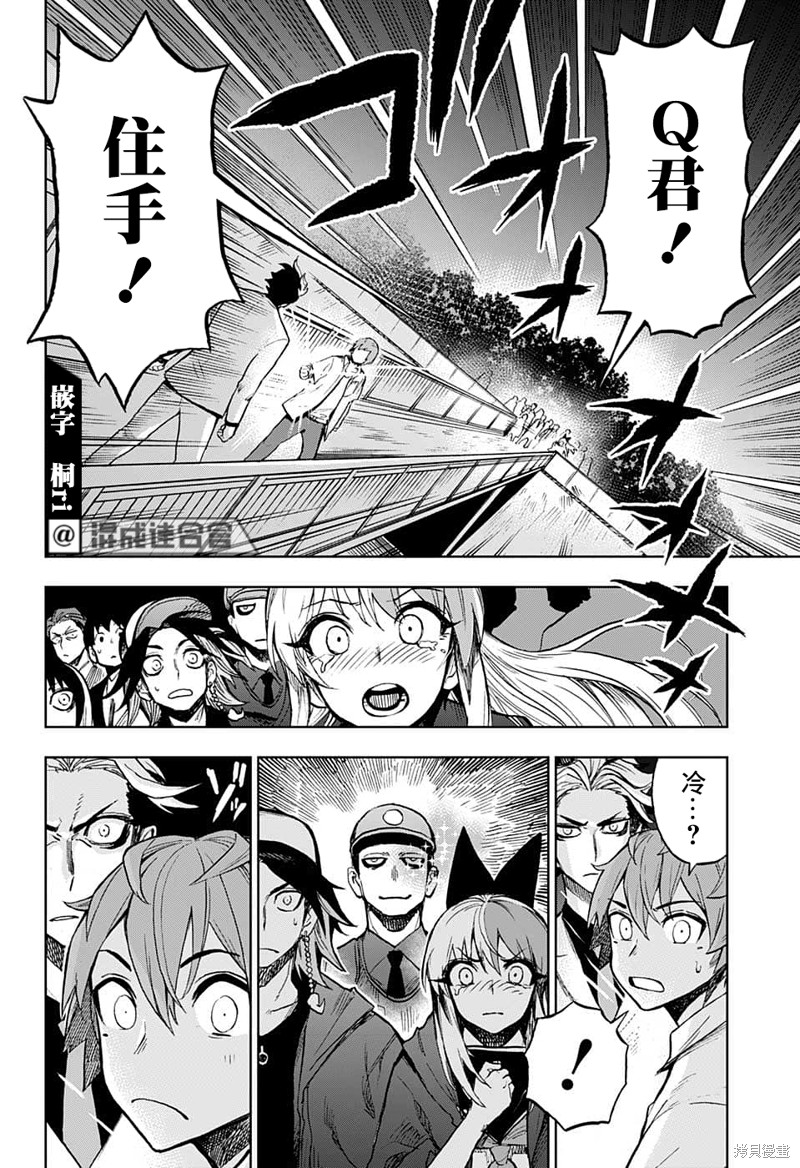 《全知手机》漫画最新章节第23话免费下拉式在线观看章节第【10】张图片