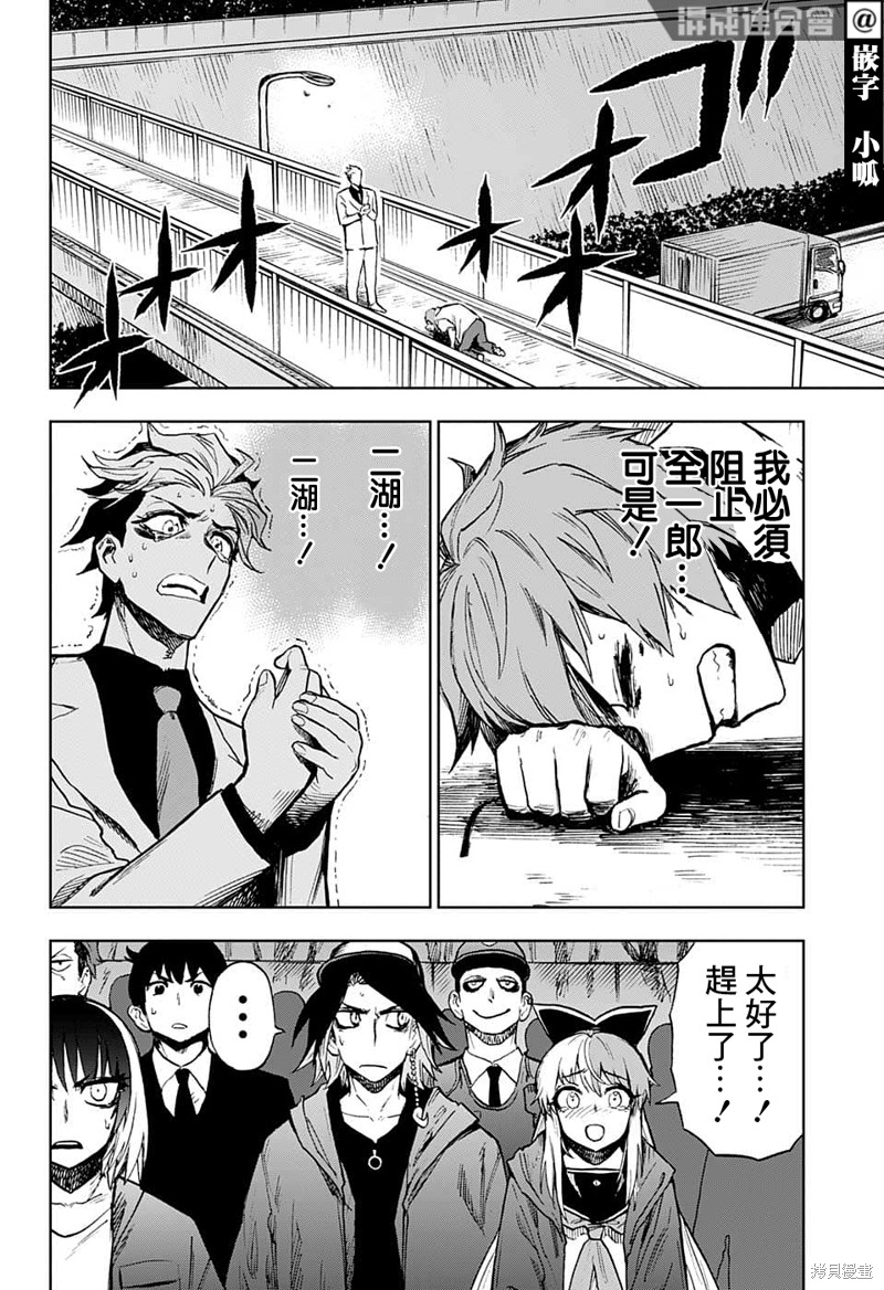 《全知手机》漫画最新章节第23话免费下拉式在线观看章节第【14】张图片