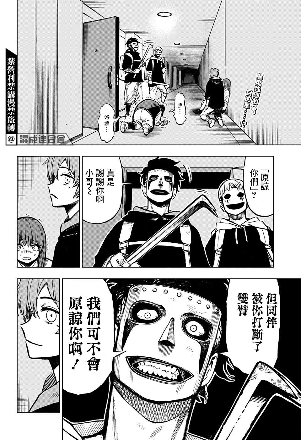 《全知手机》漫画最新章节第4话免费下拉式在线观看章节第【2】张图片