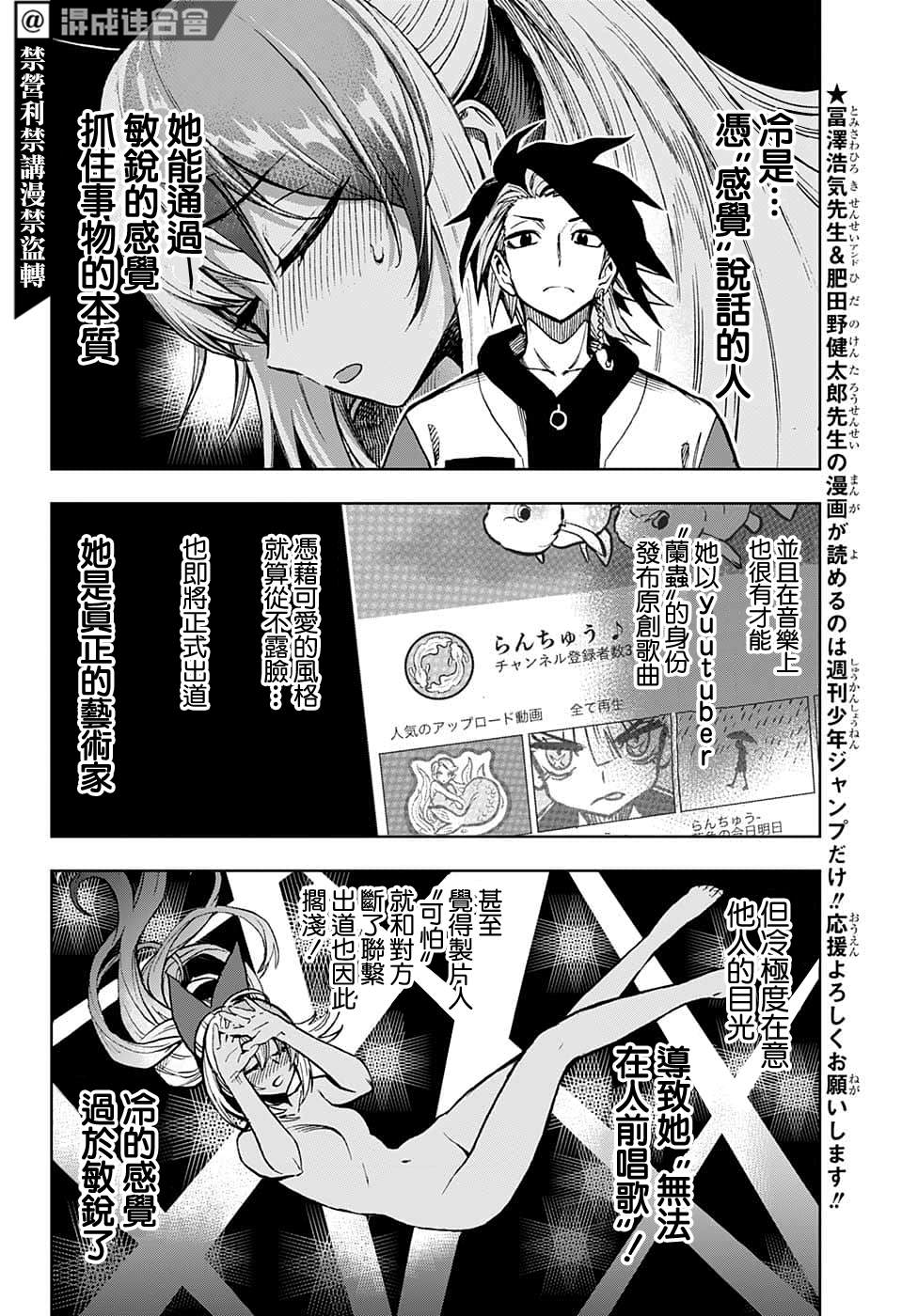 《全知手机》漫画最新章节第19话免费下拉式在线观看章节第【4】张图片