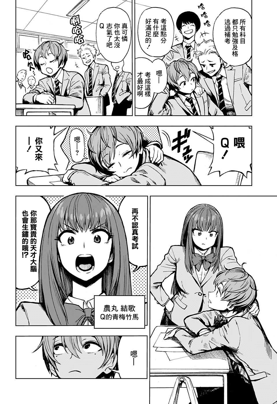 《全知手机》漫画最新章节第1话 绝妙智能机免费下拉式在线观看章节第【5】张图片