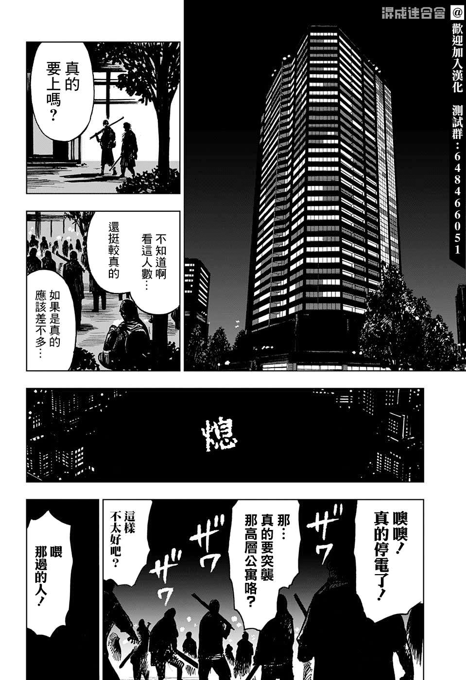 《全知手机》漫画最新章节第2话免费下拉式在线观看章节第【24】张图片