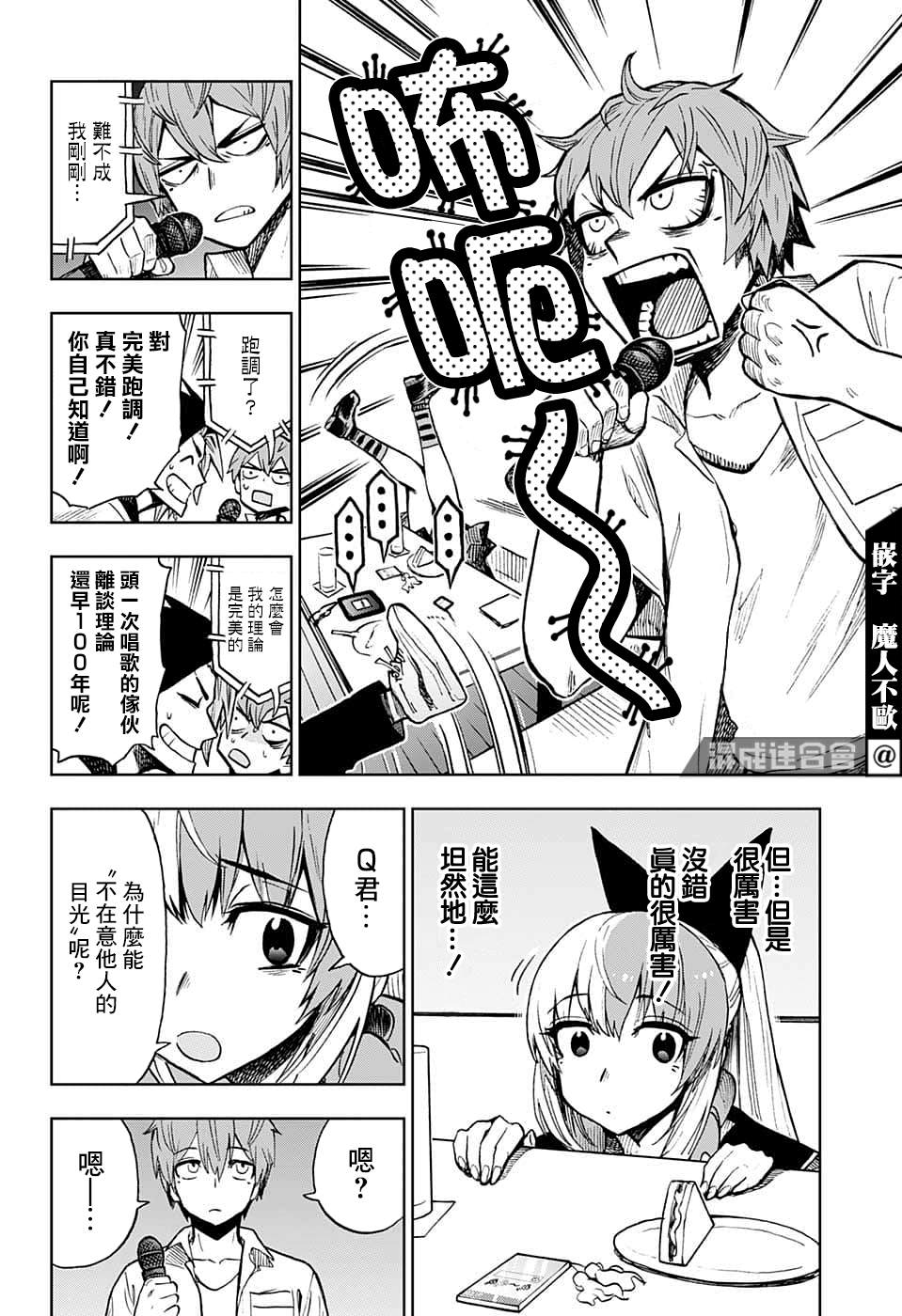 《全知手机》漫画最新章节第19话免费下拉式在线观看章节第【10】张图片