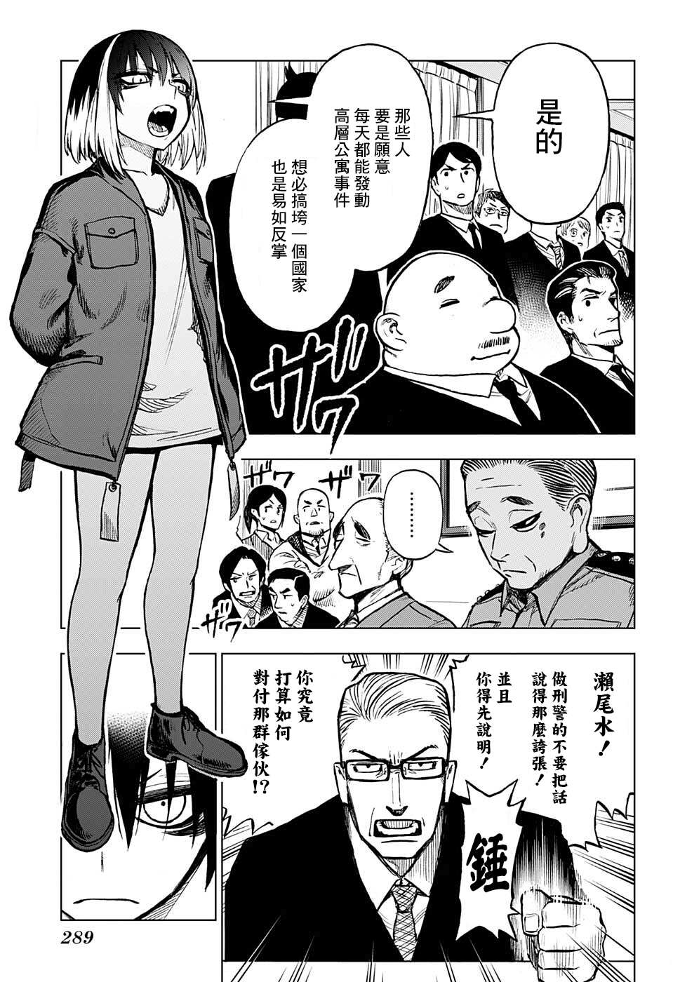 《全知手机》漫画最新章节第6话免费下拉式在线观看章节第【7】张图片