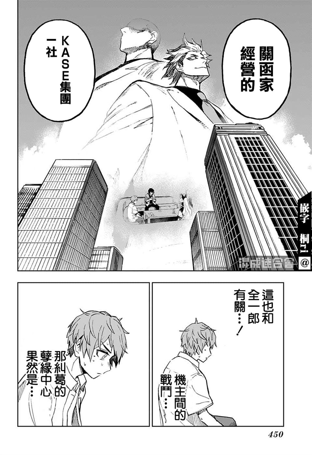 《全知手机》漫画最新章节第18话免费下拉式在线观看章节第【14】张图片