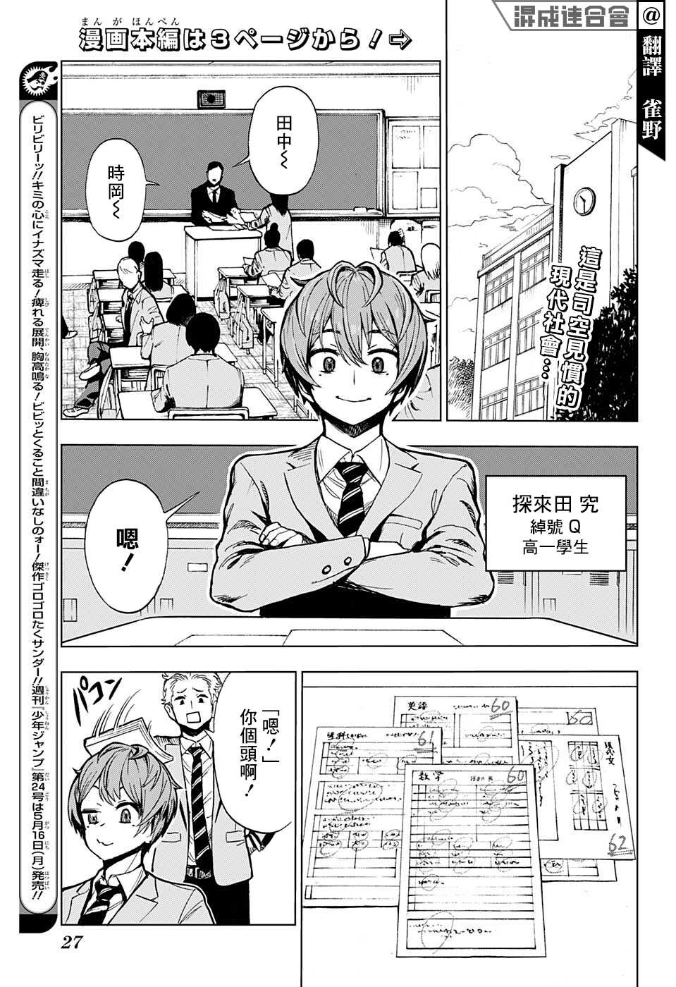 《全知手机》漫画最新章节第1话 绝妙智能机免费下拉式在线观看章节第【4】张图片