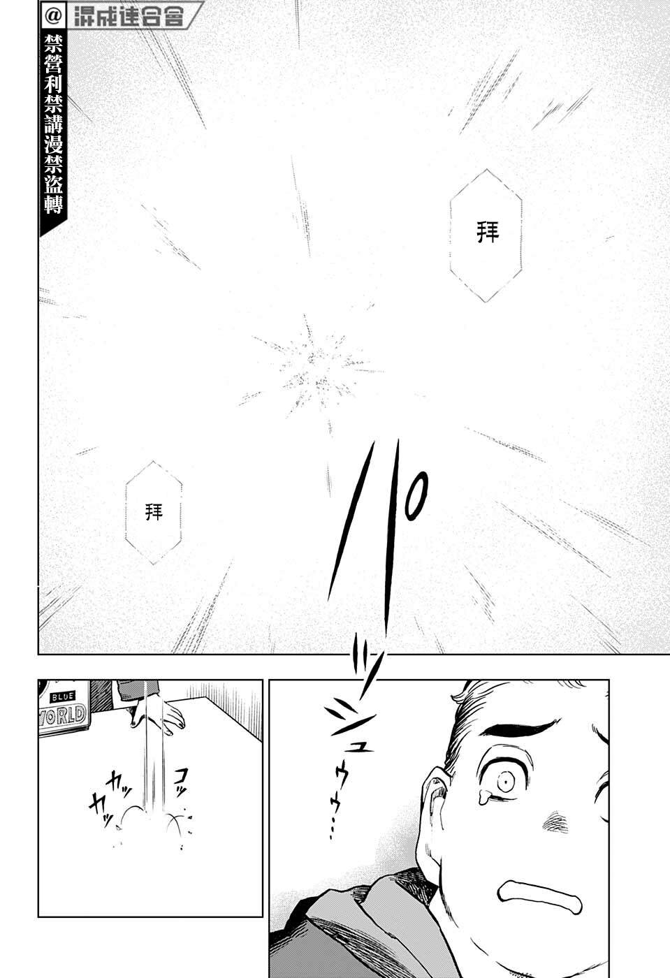 《全知手机》漫画最新章节第14话免费下拉式在线观看章节第【8】张图片