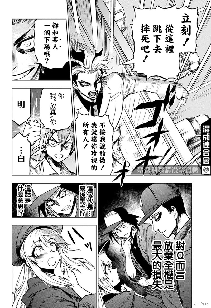 《全知手机》漫画最新章节第23话免费下拉式在线观看章节第【8】张图片