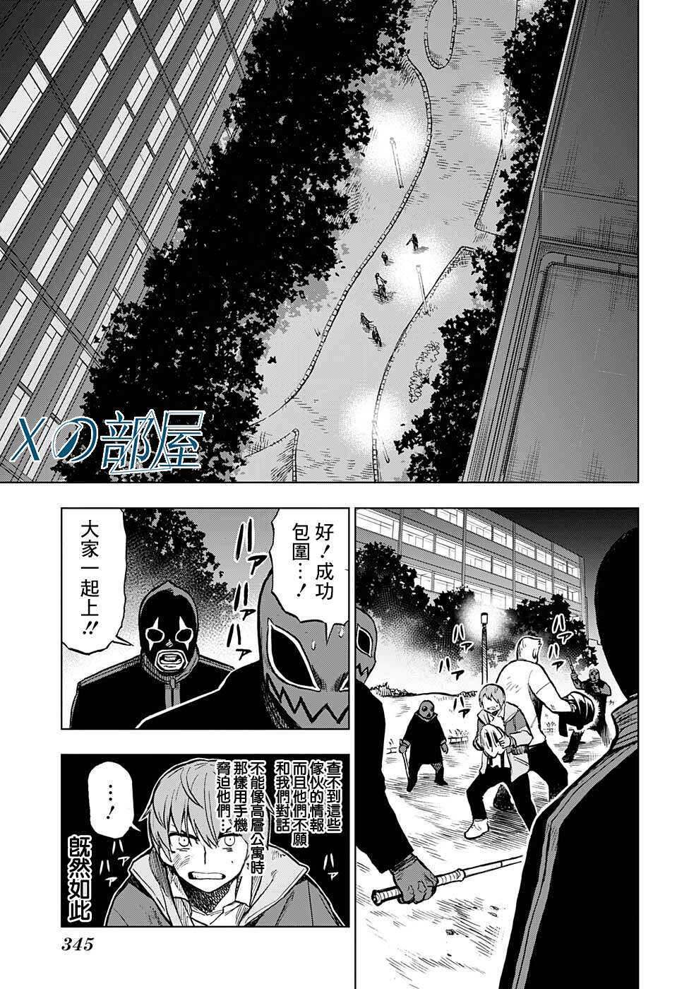 《全知手机》漫画最新章节第12话免费下拉式在线观看章节第【13】张图片