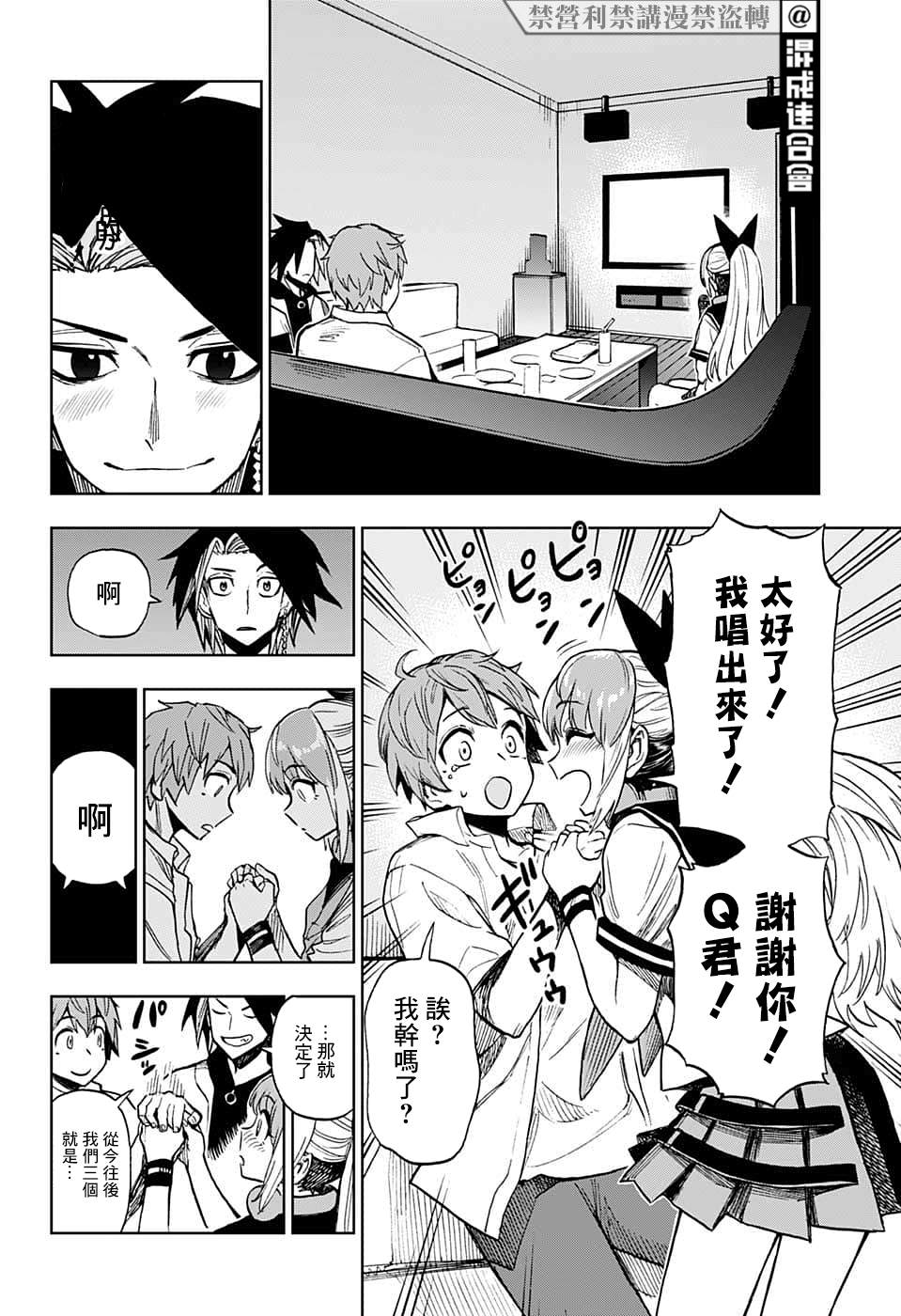 《全知手机》漫画最新章节第19话免费下拉式在线观看章节第【14】张图片