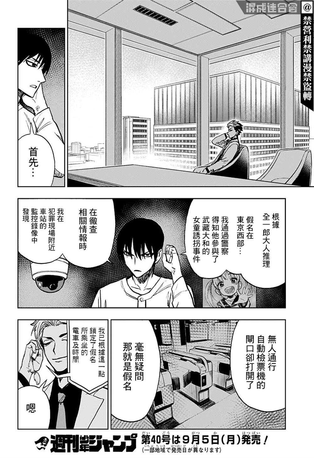 《全知手机》漫画最新章节第16话免费下拉式在线观看章节第【16】张图片