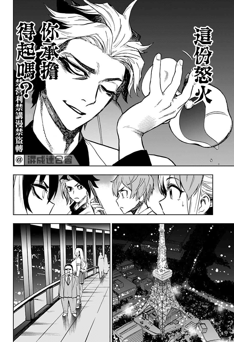 《全知手机》漫画最新章节第22话免费下拉式在线观看章节第【8】张图片