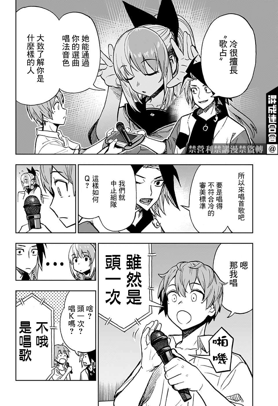 《全知手机》漫画最新章节第19话免费下拉式在线观看章节第【8】张图片