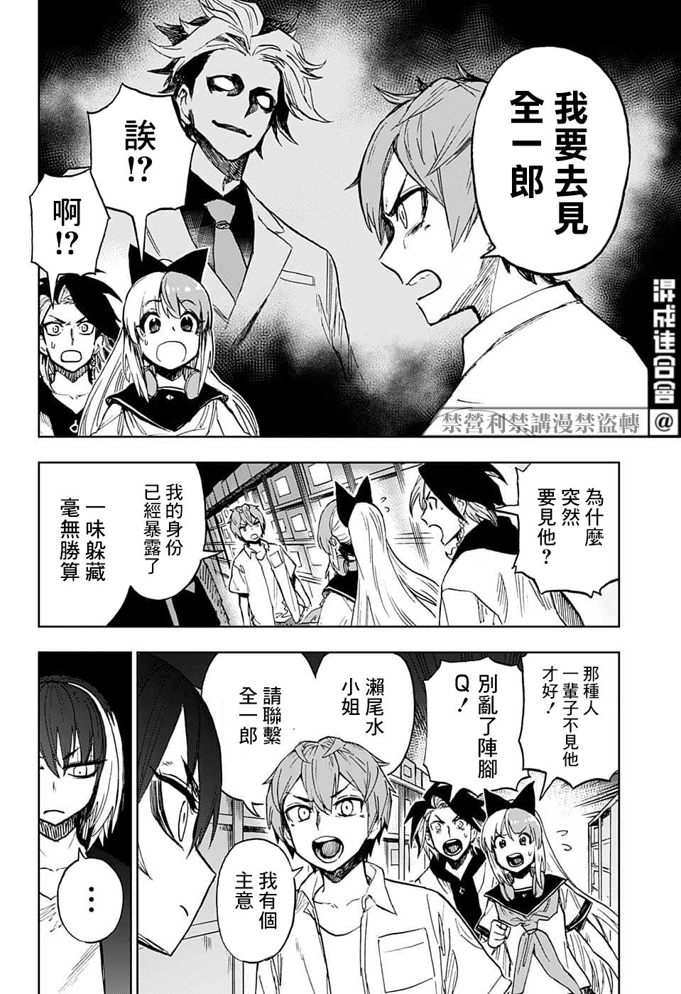 《全知手机》漫画最新章节第22话免费下拉式在线观看章节第【4】张图片