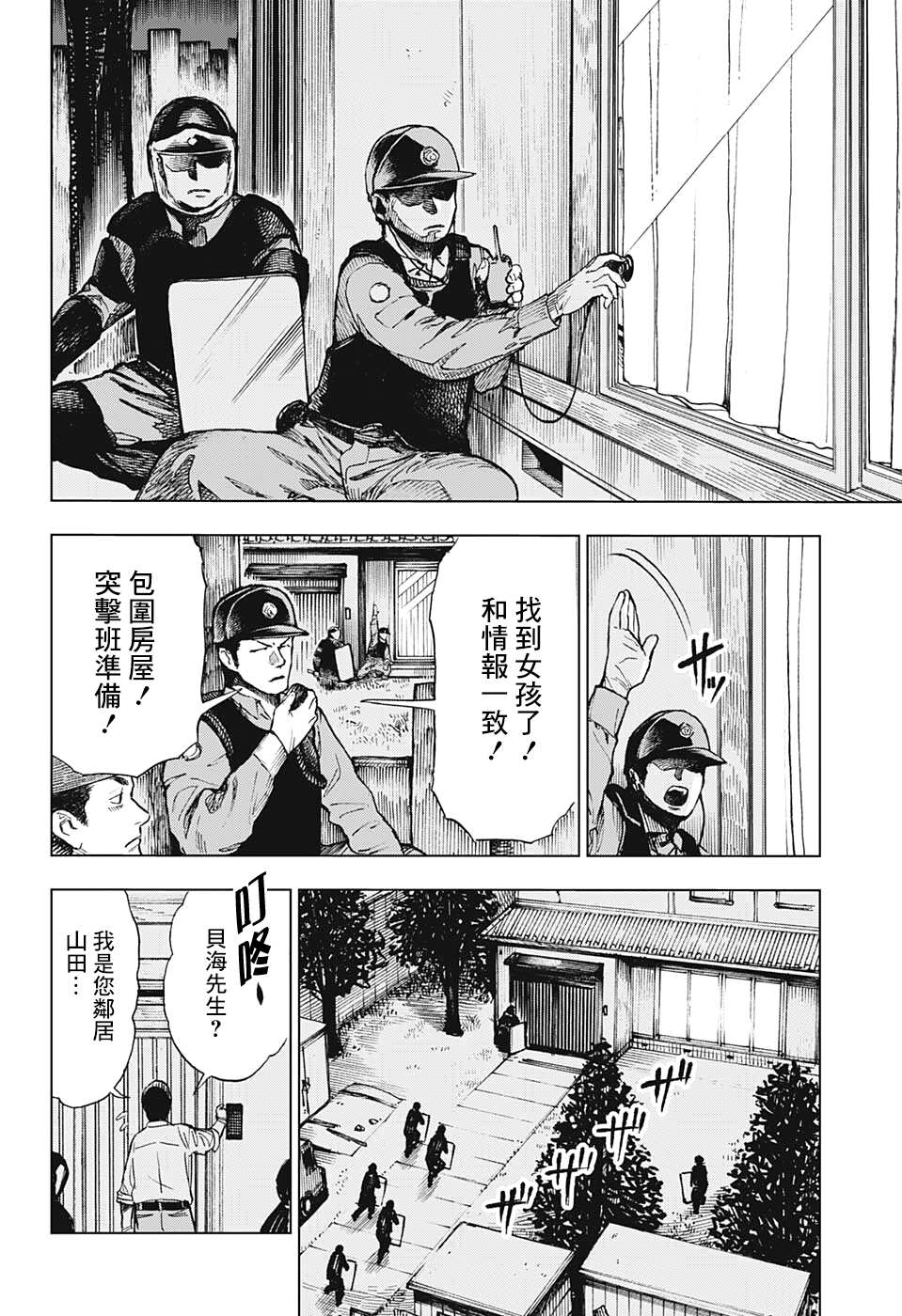 《全知手机》漫画最新章节第1话 绝妙智能机免费下拉式在线观看章节第【43】张图片