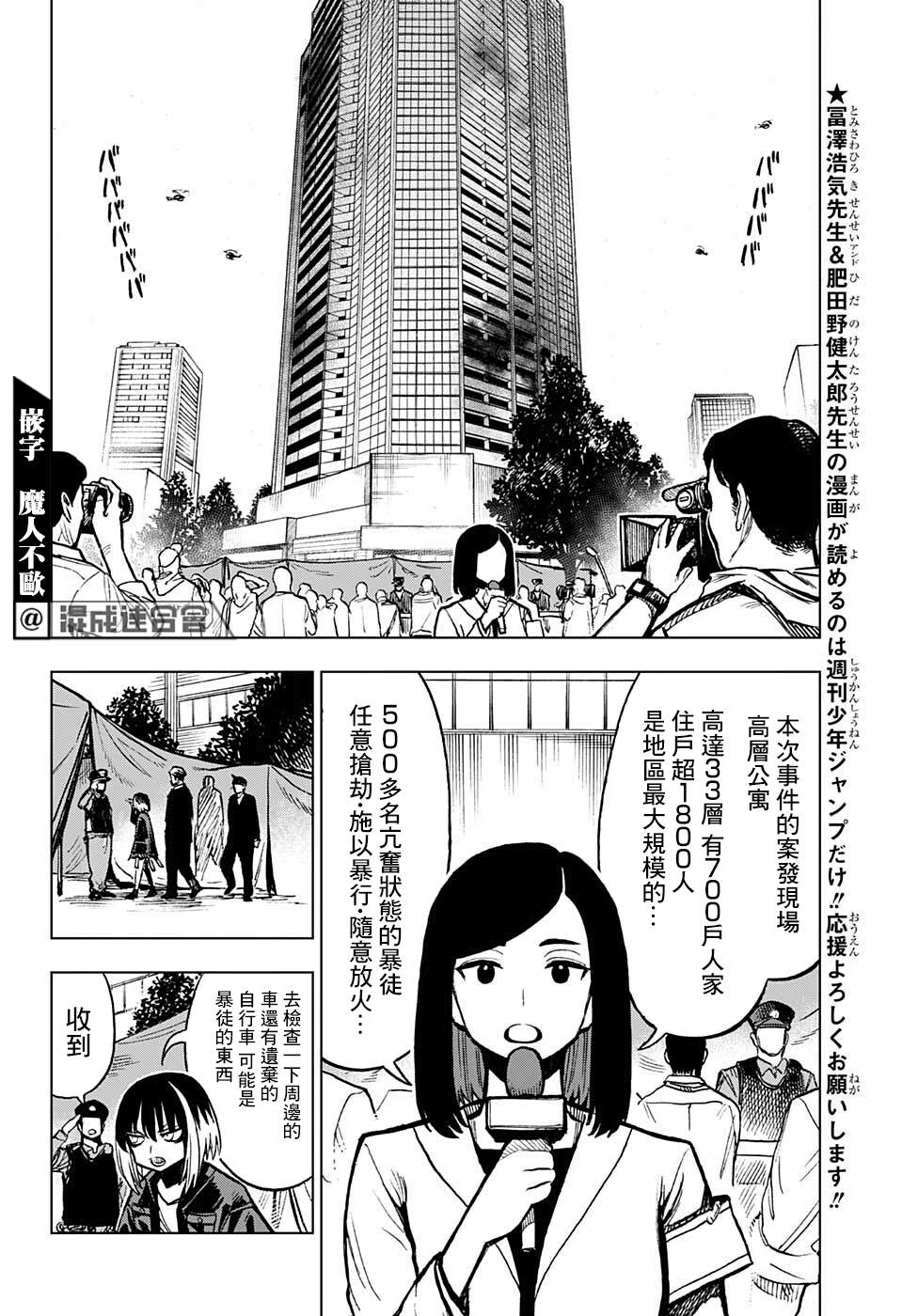 《全知手机》漫画最新章节第4话免费下拉式在线观看章节第【10】张图片