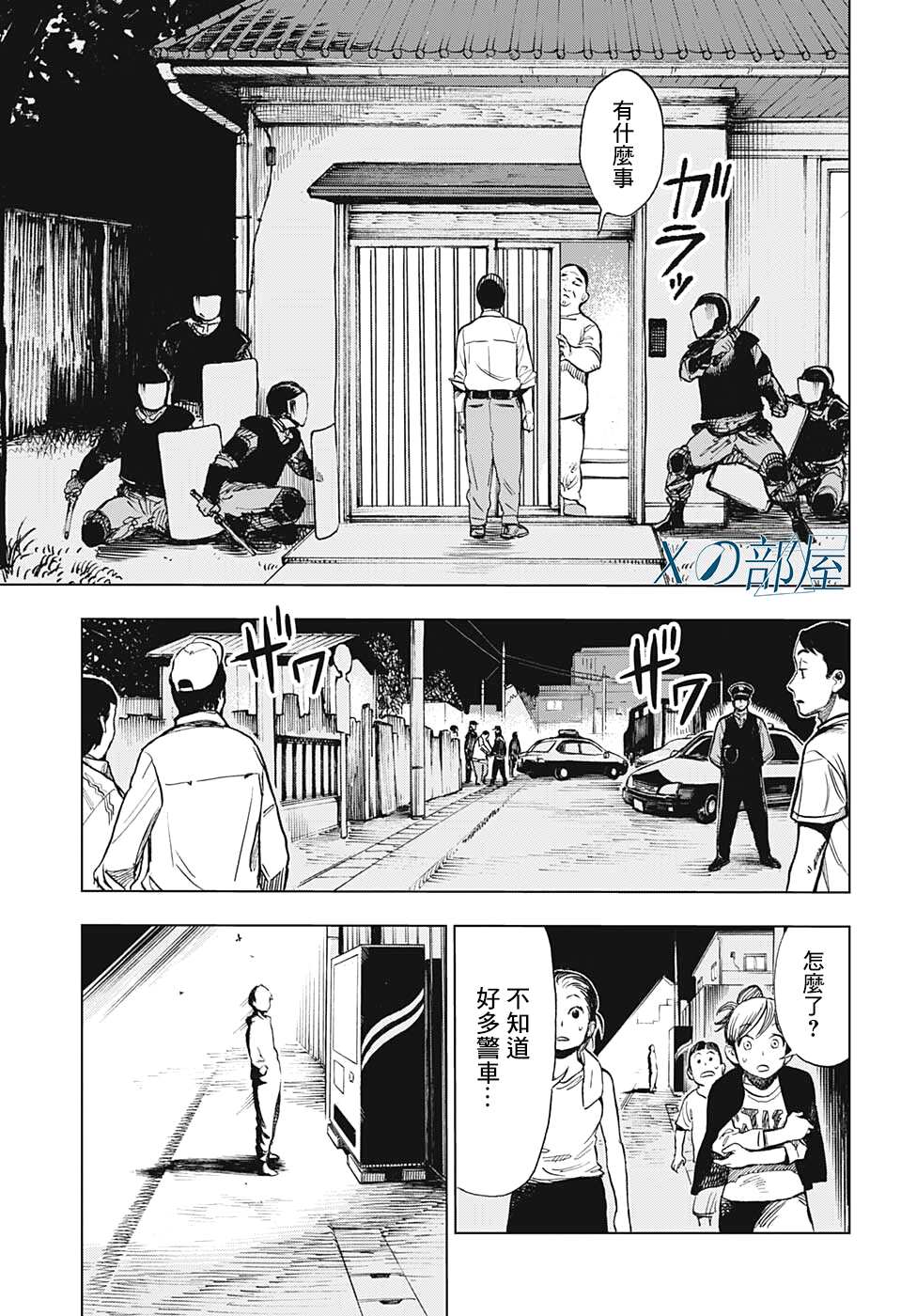 《全知手机》漫画最新章节第1话 绝妙智能机免费下拉式在线观看章节第【44】张图片