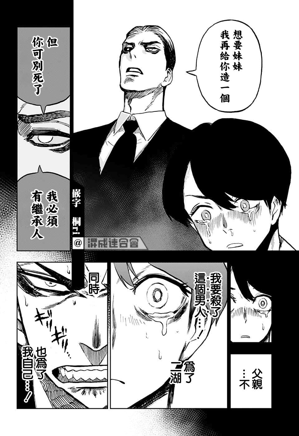 《全知手机》漫画最新章节第20话免费下拉式在线观看章节第【14】张图片