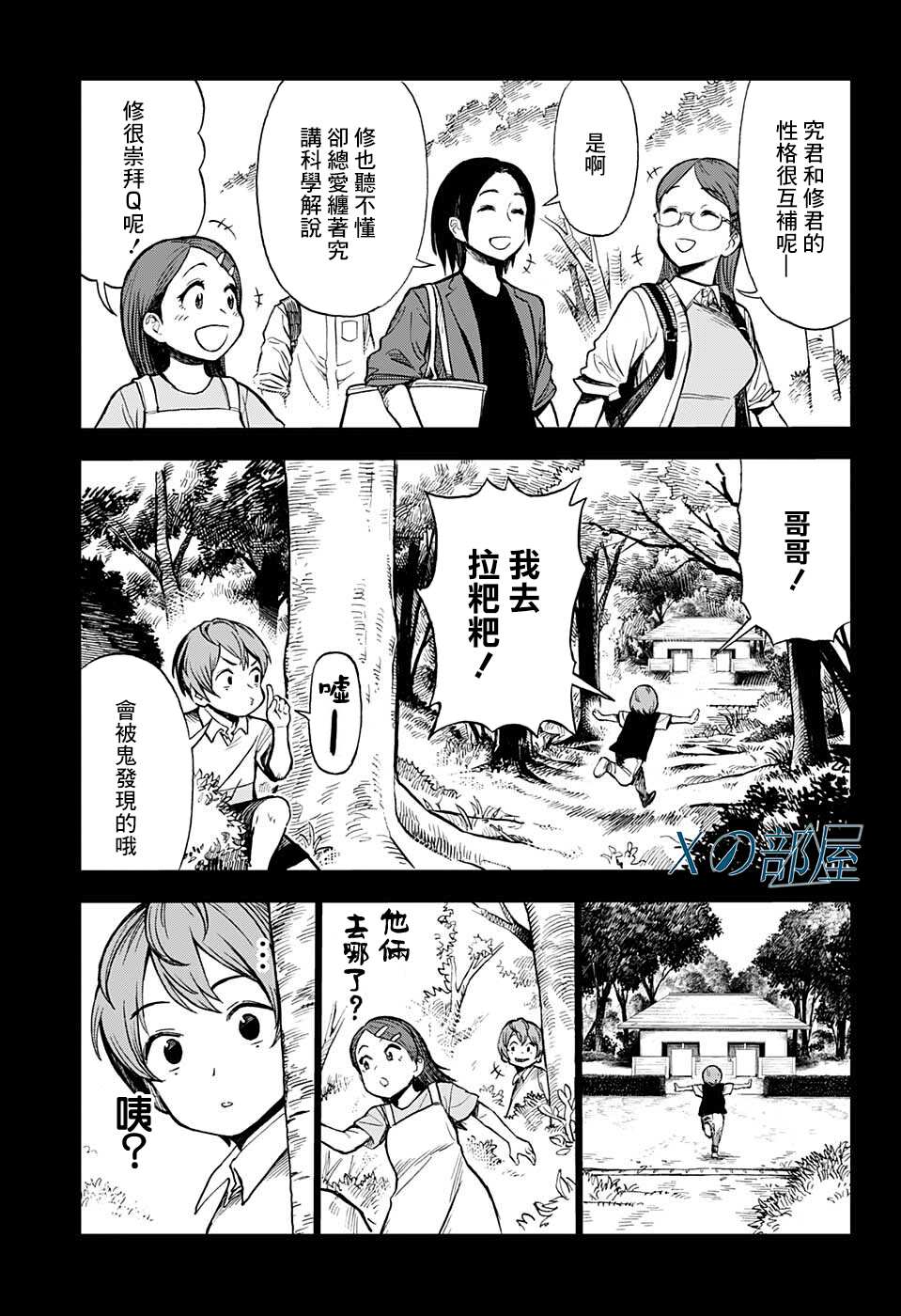 《全知手机》漫画最新章节第1话 绝妙智能机免费下拉式在线观看章节第【10】张图片