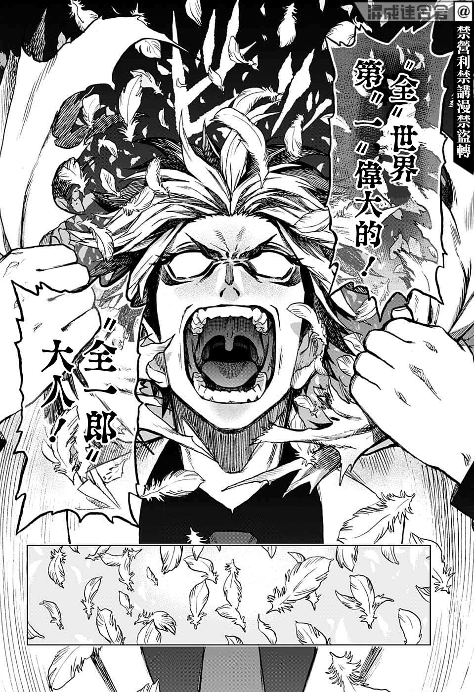 《全知手机》漫画最新章节第20话免费下拉式在线观看章节第【16】张图片