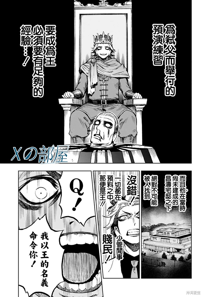 《全知手机》漫画最新章节第23话免费下拉式在线观看章节第【7】张图片