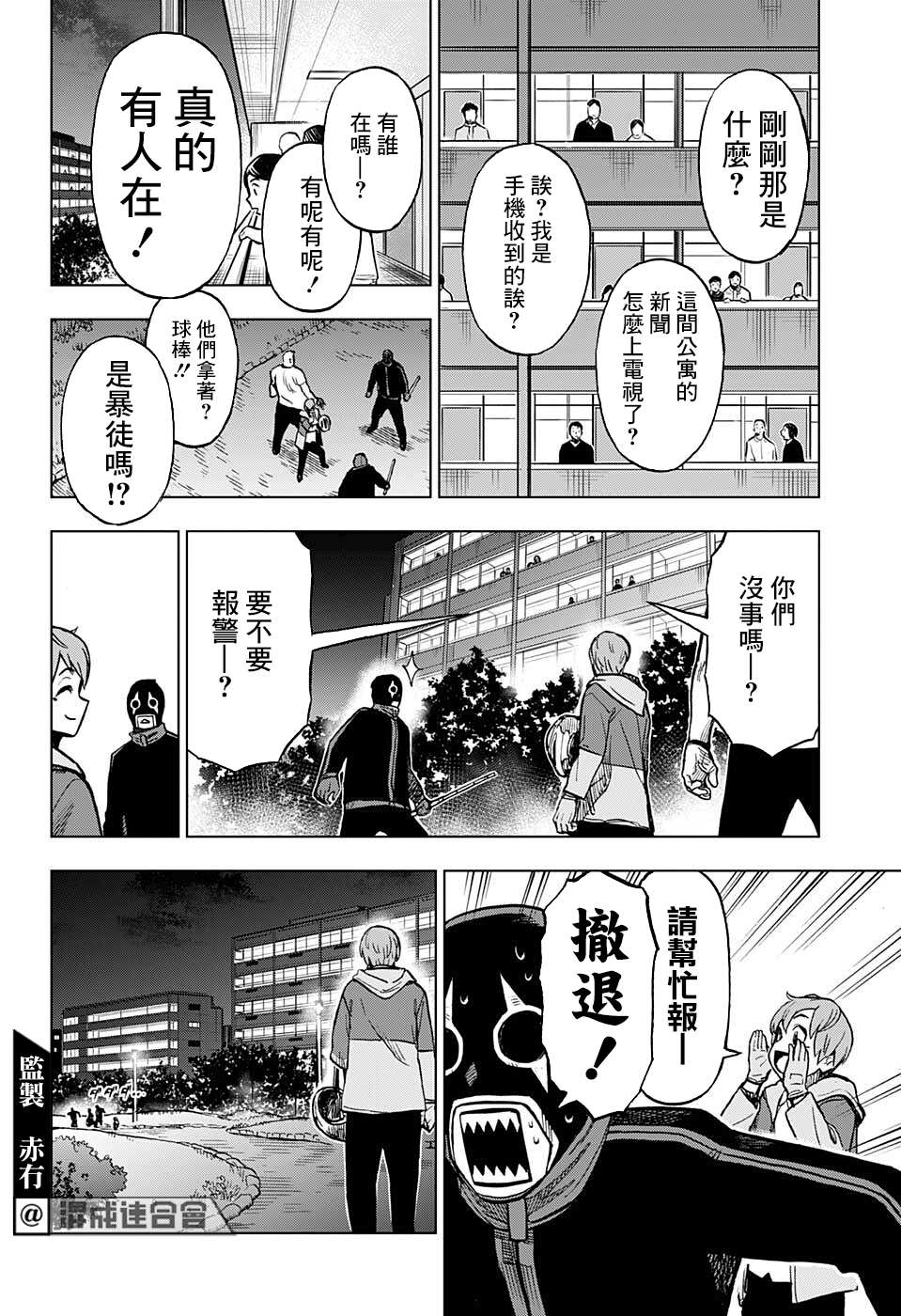 《全知手机》漫画最新章节第12话免费下拉式在线观看章节第【17】张图片