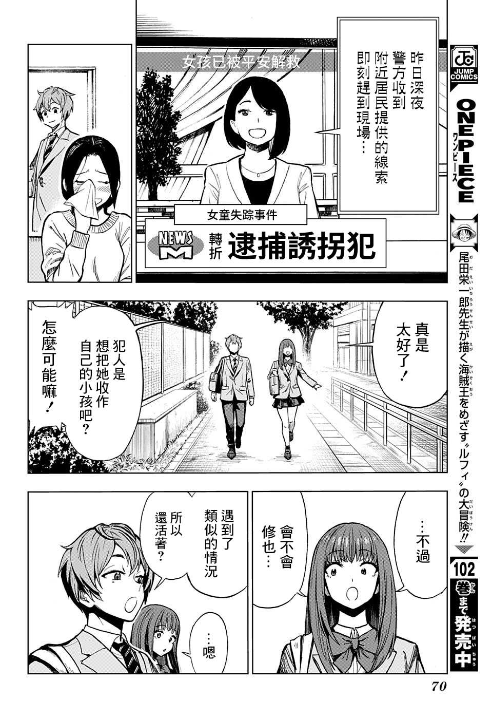 《全知手机》漫画最新章节第1话 绝妙智能机免费下拉式在线观看章节第【47】张图片