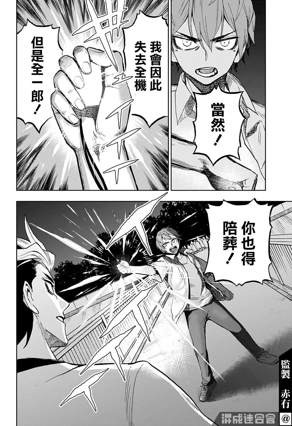 《全知手机》漫画最新章节第22话免费下拉式在线观看章节第【18】张图片