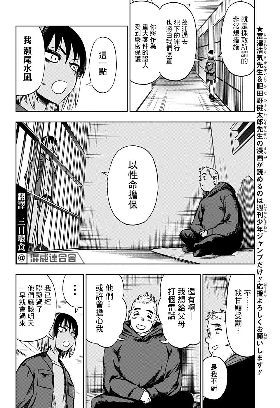 《全知手机》漫画最新章节第15话免费下拉式在线观看章节第【2】张图片