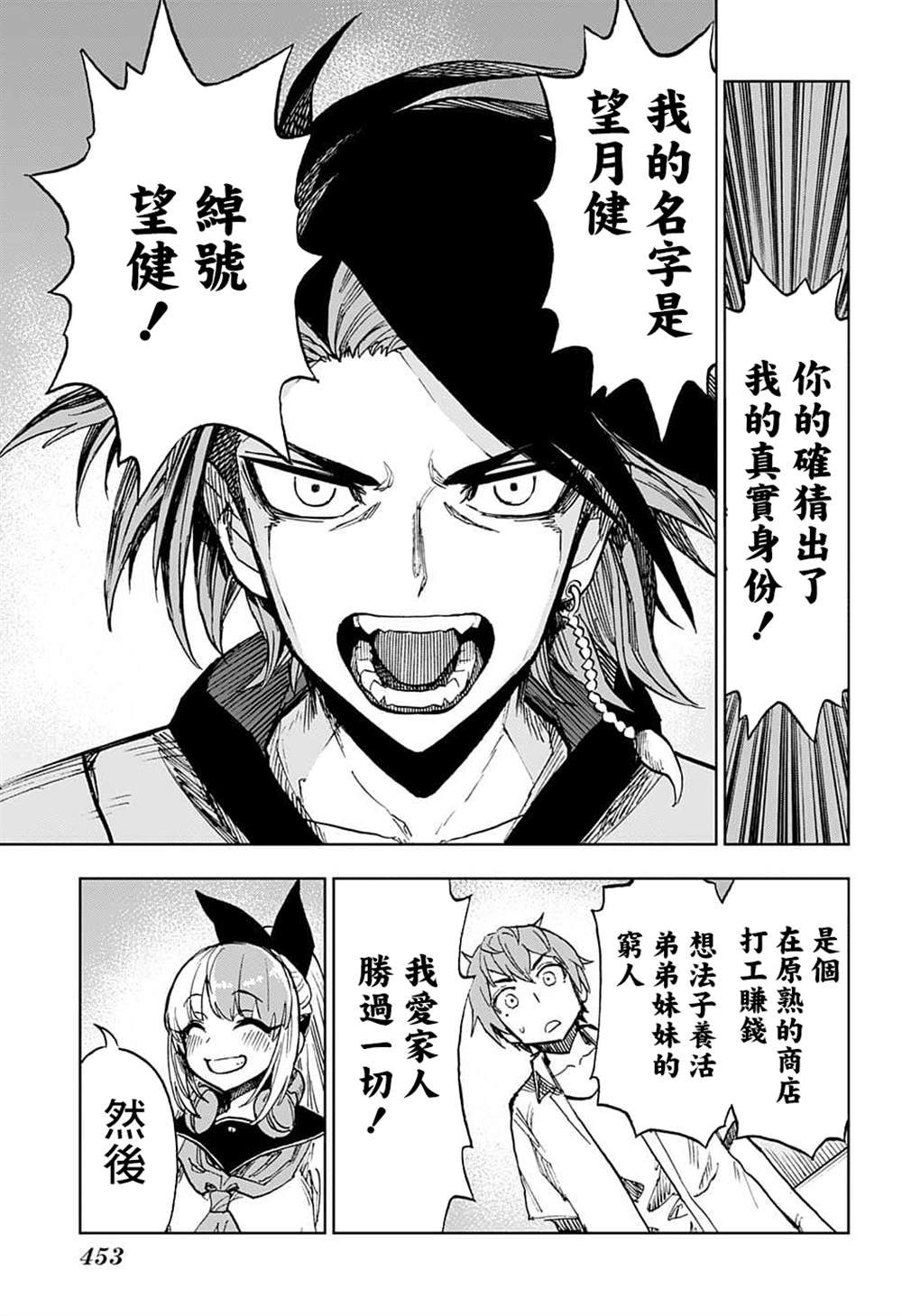 《全知手机》漫画最新章节第18话免费下拉式在线观看章节第【17】张图片