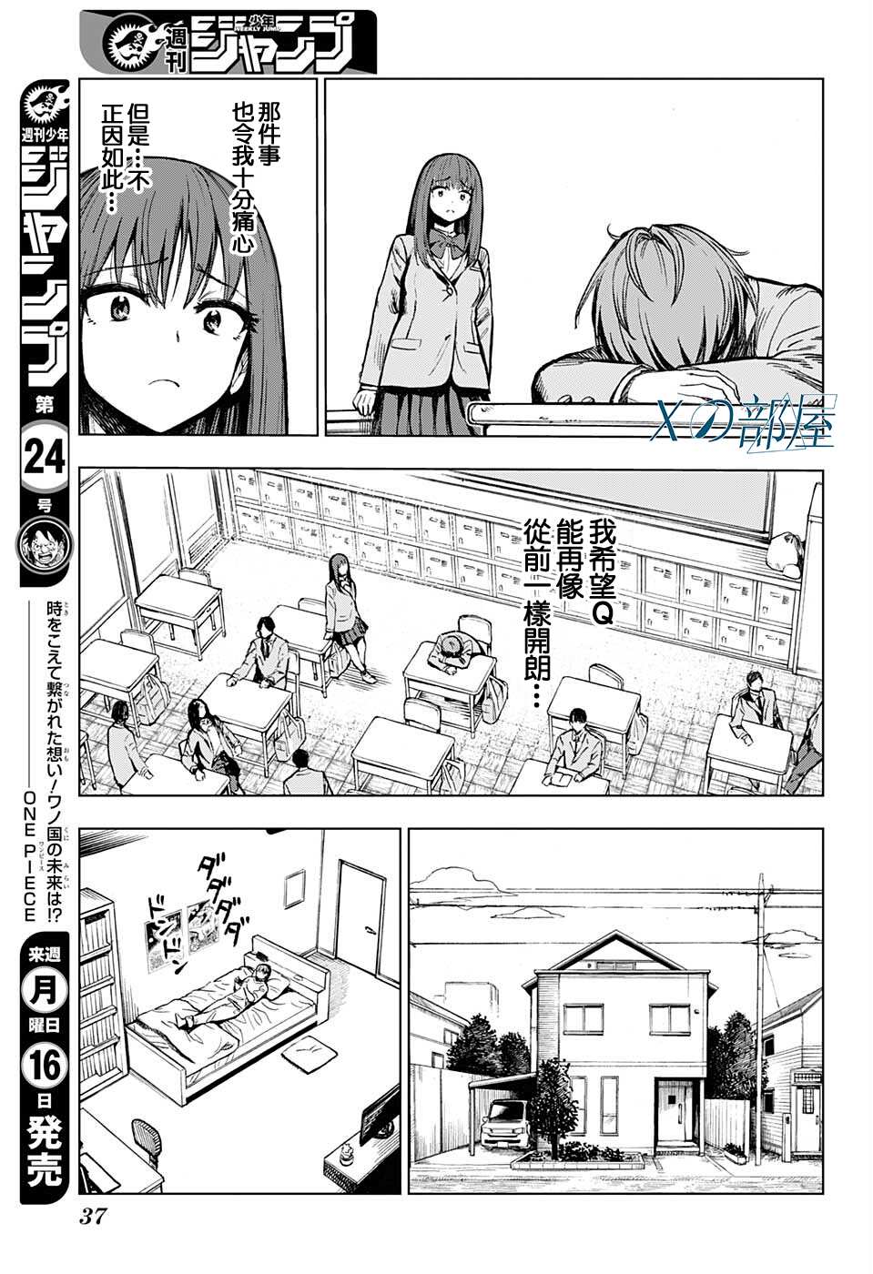 《全知手机》漫画最新章节第1话 绝妙智能机免费下拉式在线观看章节第【14】张图片