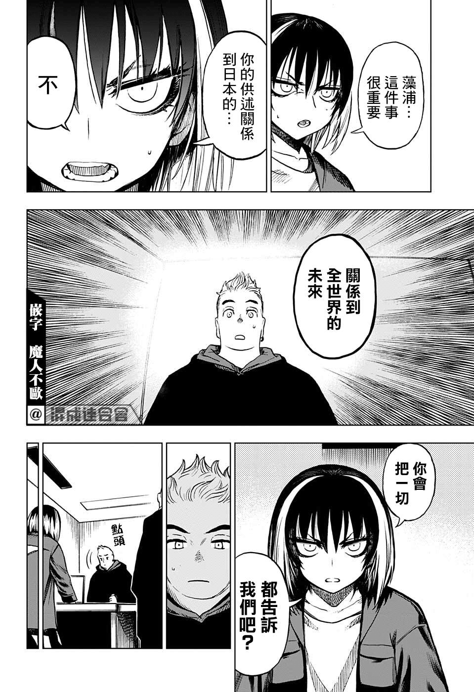 《全知手机》漫画最新章节第14话免费下拉式在线观看章节第【10】张图片