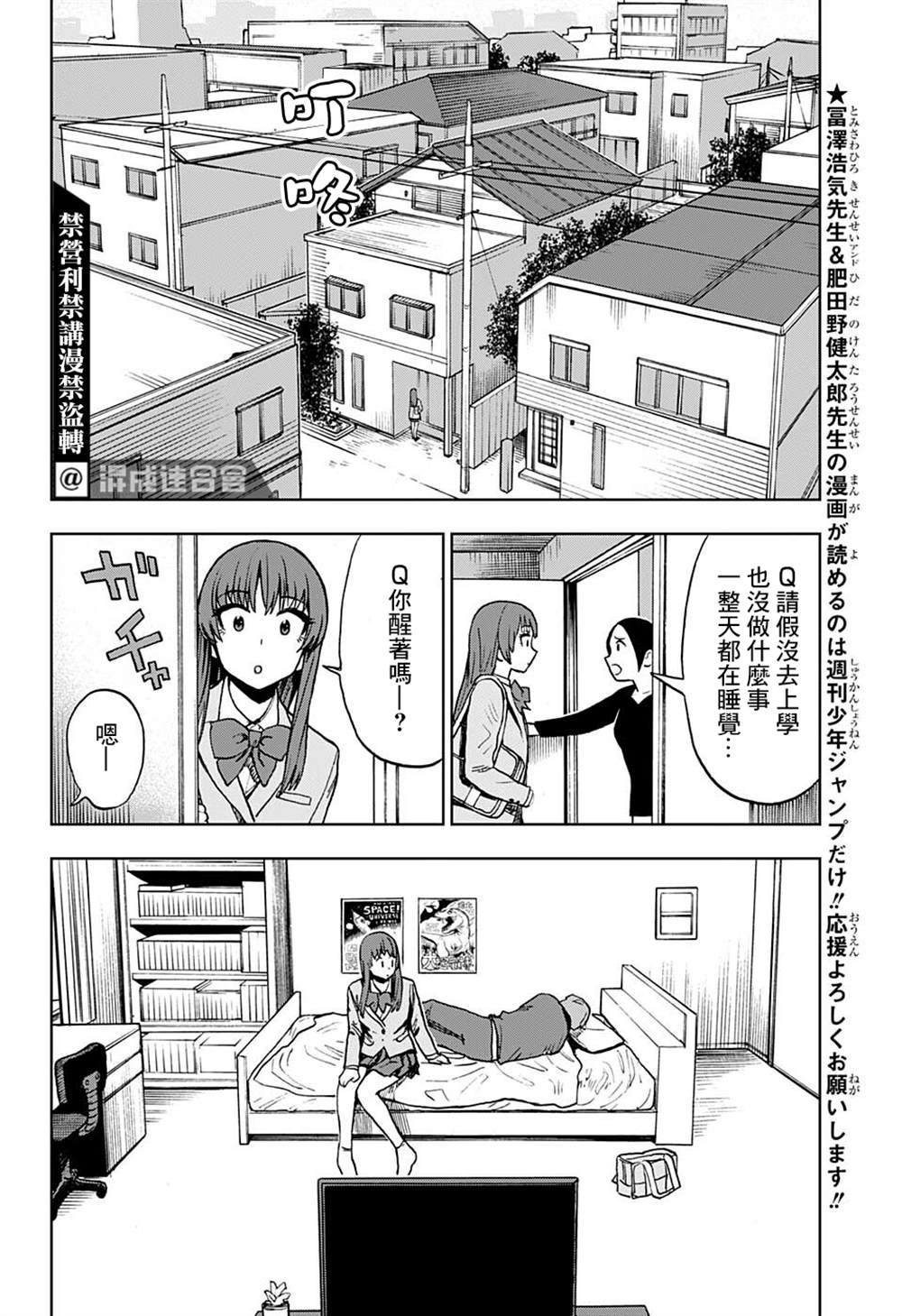 《全知手机》漫画最新章节第16话免费下拉式在线观看章节第【8】张图片