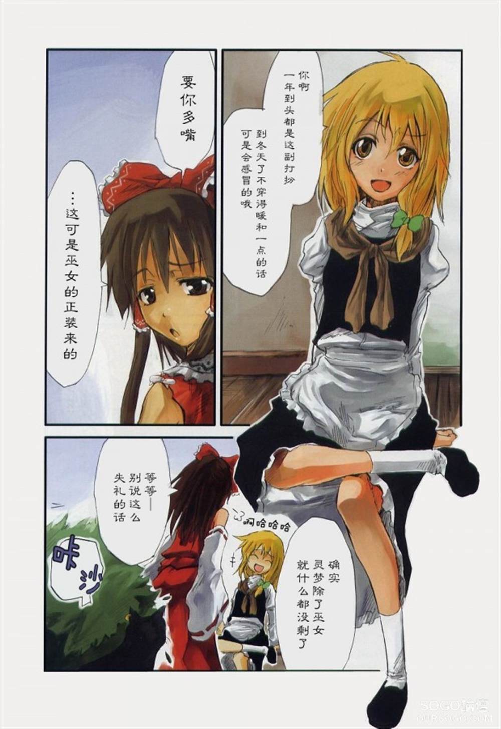 《东方青帖-猫话》漫画最新章节第1话免费下拉式在线观看章节第【5】张图片