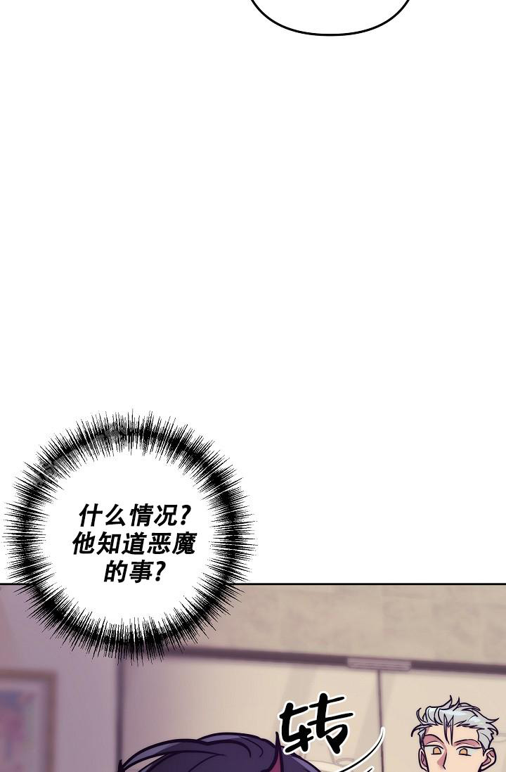 《多攻益善》漫画最新章节第23话免费下拉式在线观看章节第【24】张图片