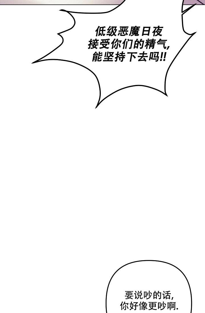 《多攻益善》漫画最新章节第31话免费下拉式在线观看章节第【17】张图片