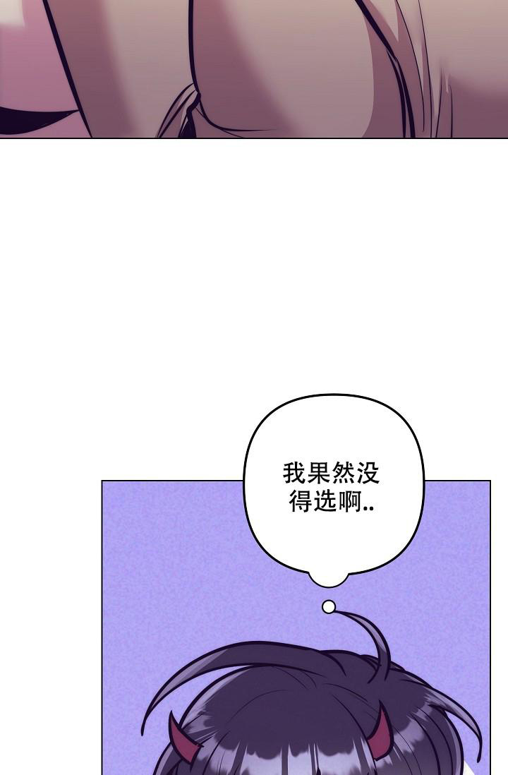 《多攻益善》漫画最新章节第25话免费下拉式在线观看章节第【35】张图片