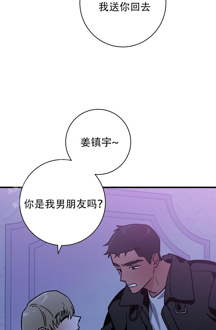 《多攻益善》漫画最新章节第37话免费下拉式在线观看章节第【23】张图片