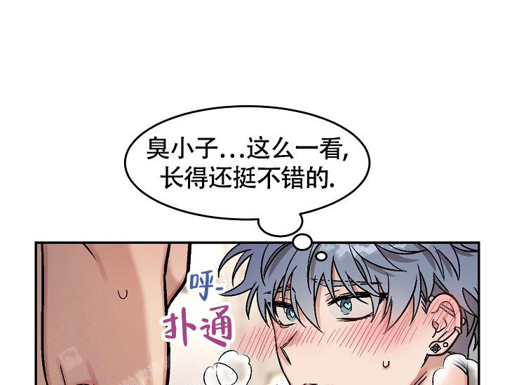 《多攻益善》漫画最新章节第9话免费下拉式在线观看章节第【13】张图片