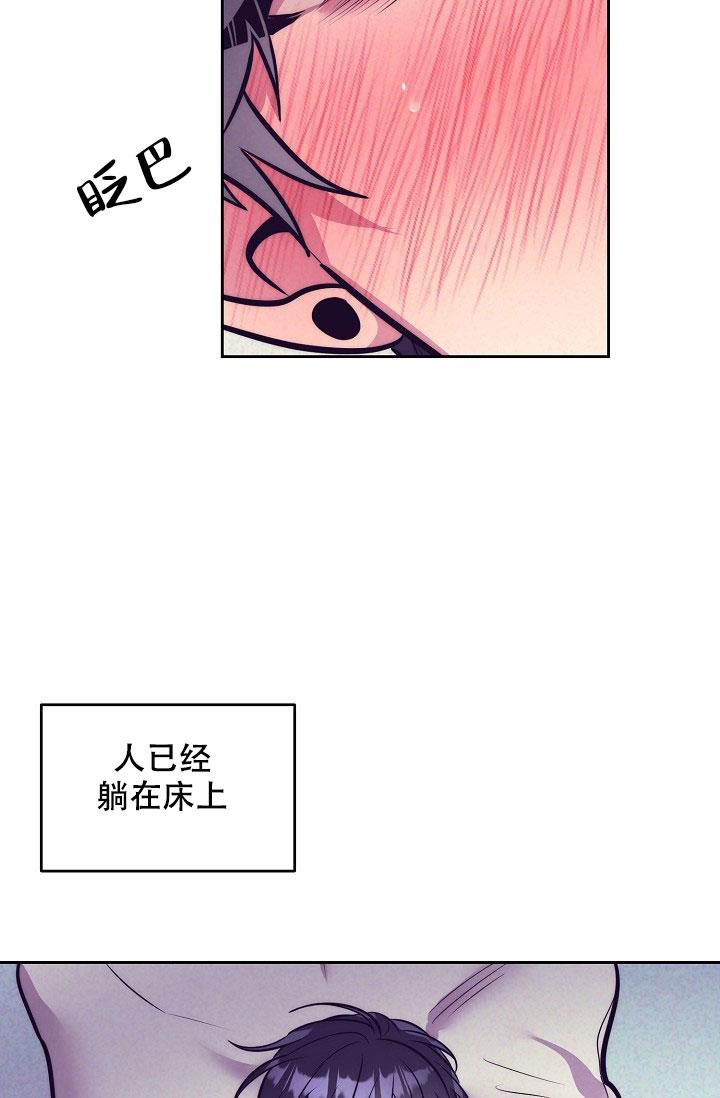 《多攻益善》漫画最新章节第19话免费下拉式在线观看章节第【20】张图片
