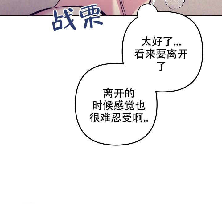 《多攻益善》漫画最新章节第29话免费下拉式在线观看章节第【5】张图片