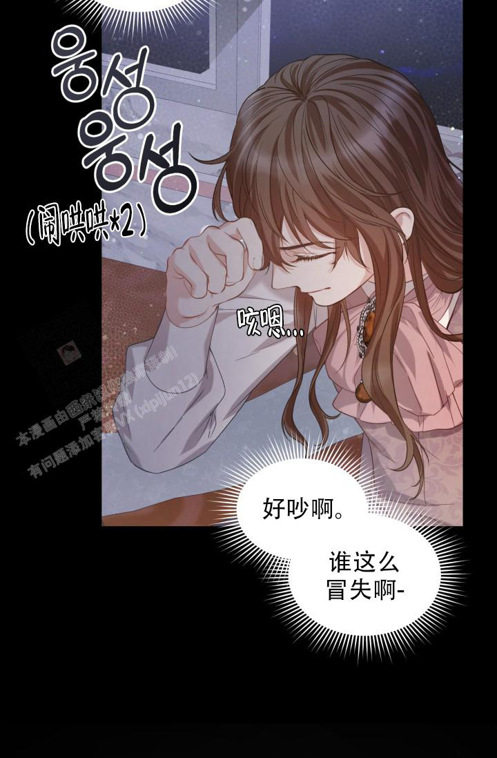 《多攻益善》漫画最新章节第43话免费下拉式在线观看章节第【23】张图片